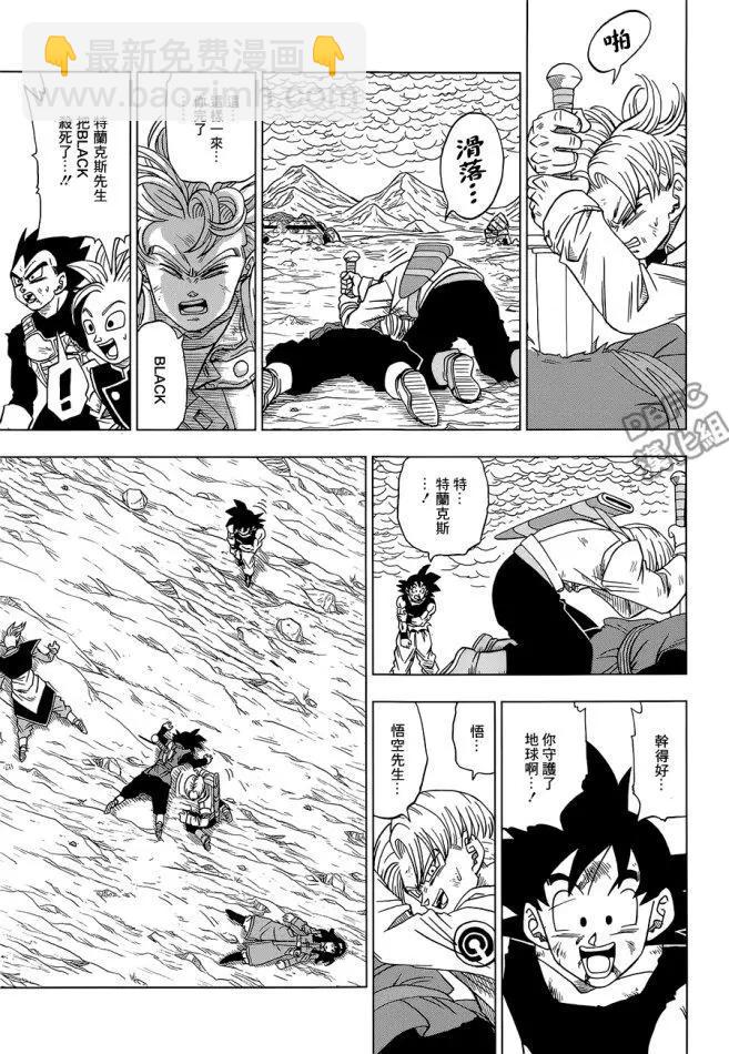 第25回 悟空！？还是扎马斯！？30