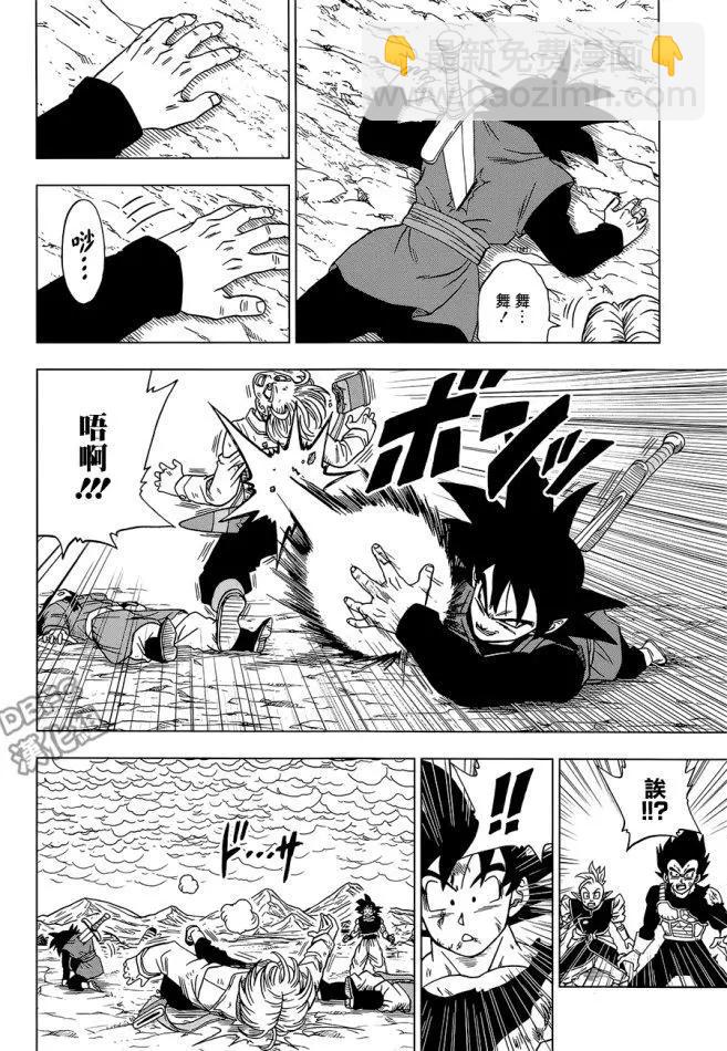 第25回 悟空！？还是扎马斯！？31