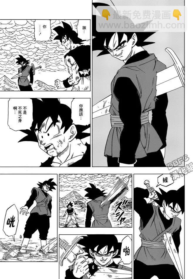第25回 悟空！？还是扎马斯！？32