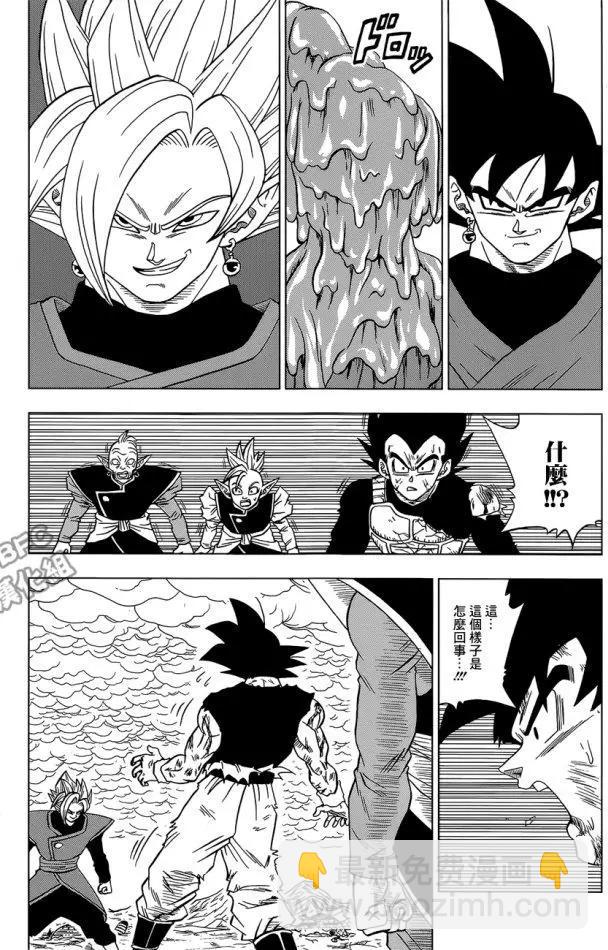 第25回 悟空！？还是扎马斯！？33