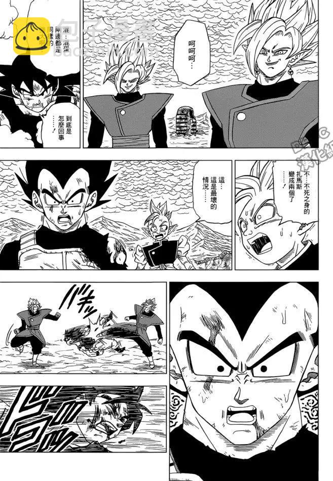 第25回 悟空！？还是扎马斯！？36