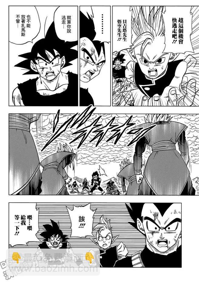第25回 悟空！？还是扎马斯！？43