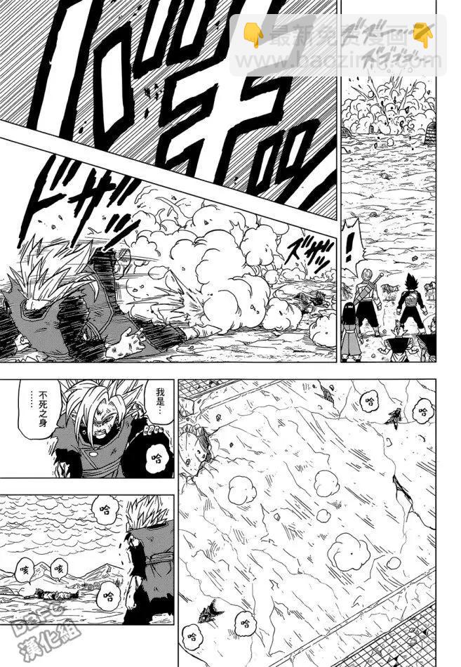 第25回 悟空！？还是扎马斯！？8