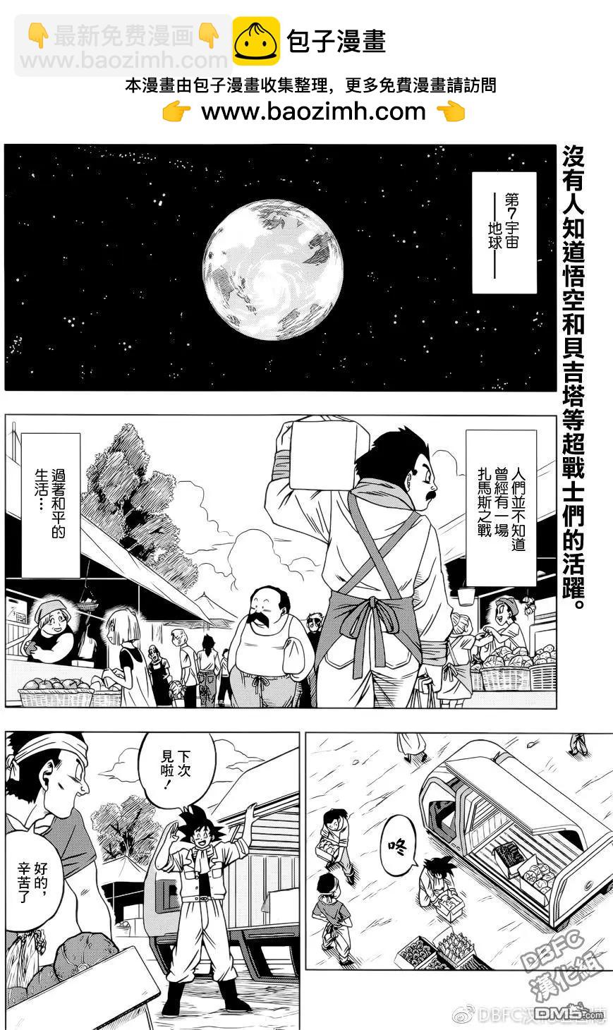 第27回 修行和日常，然后…1