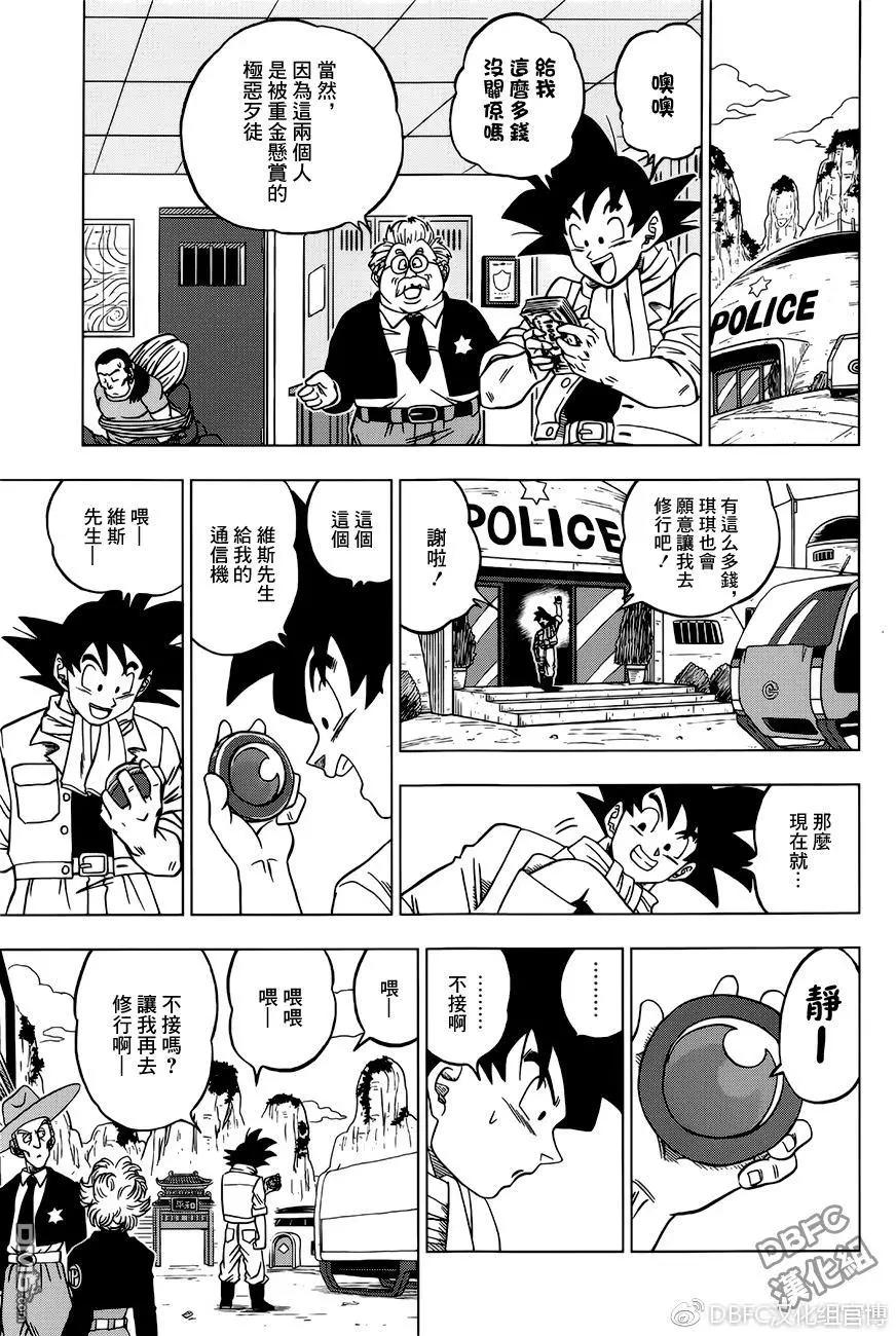 第27回 修行和日常，然后…10