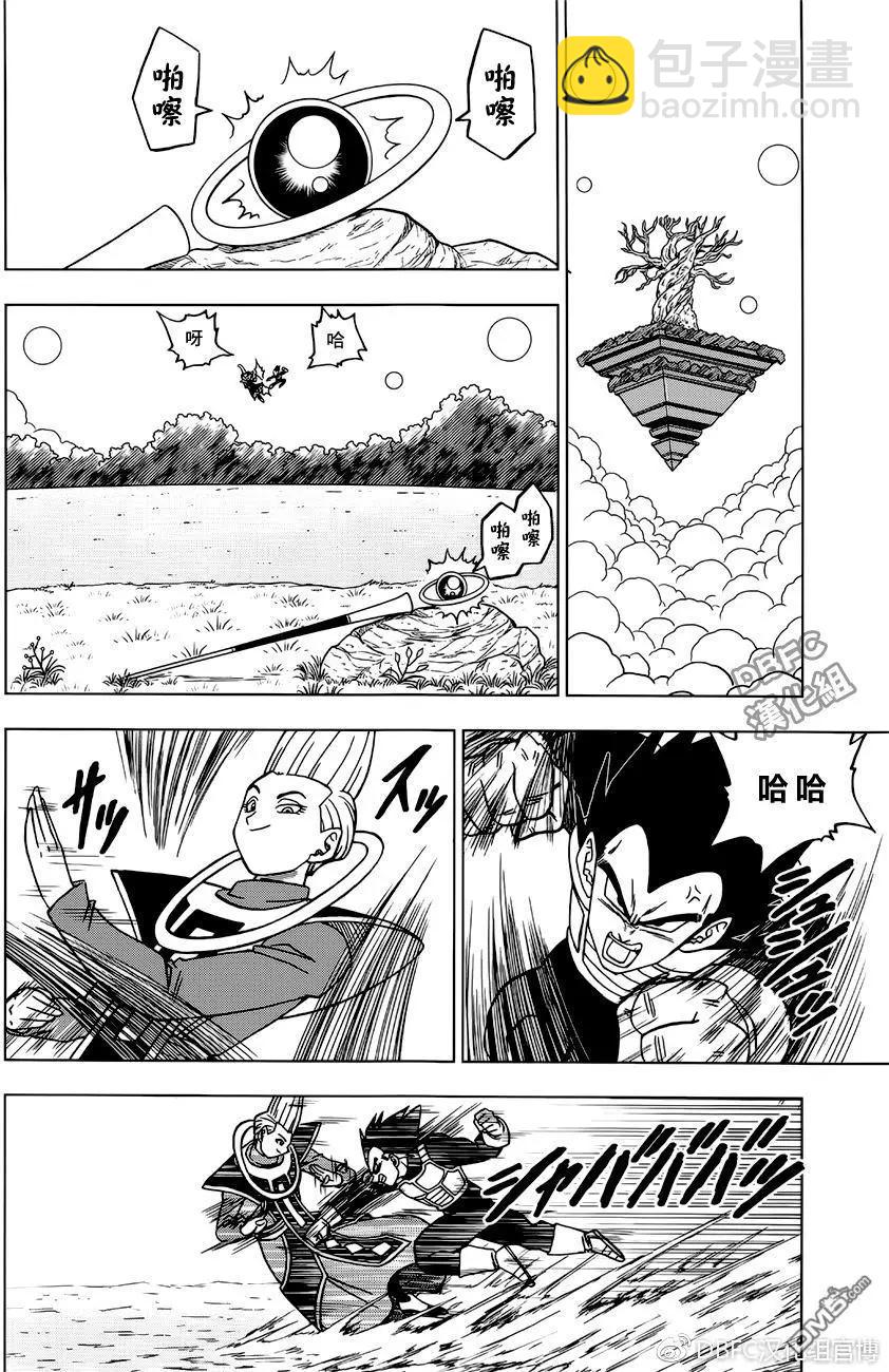 第27回 修行和日常，然后…11