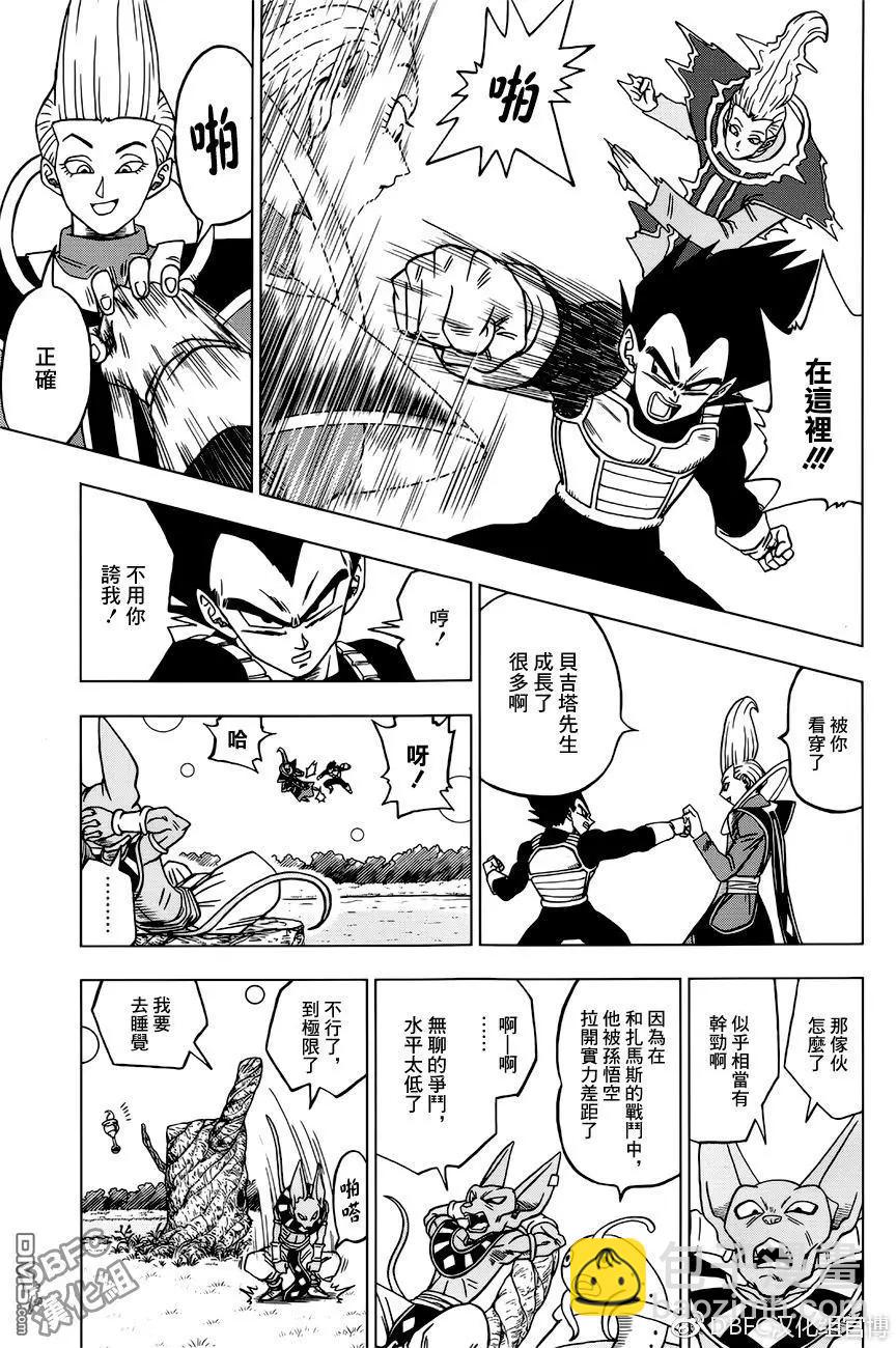 第27回 修行和日常，然后…14