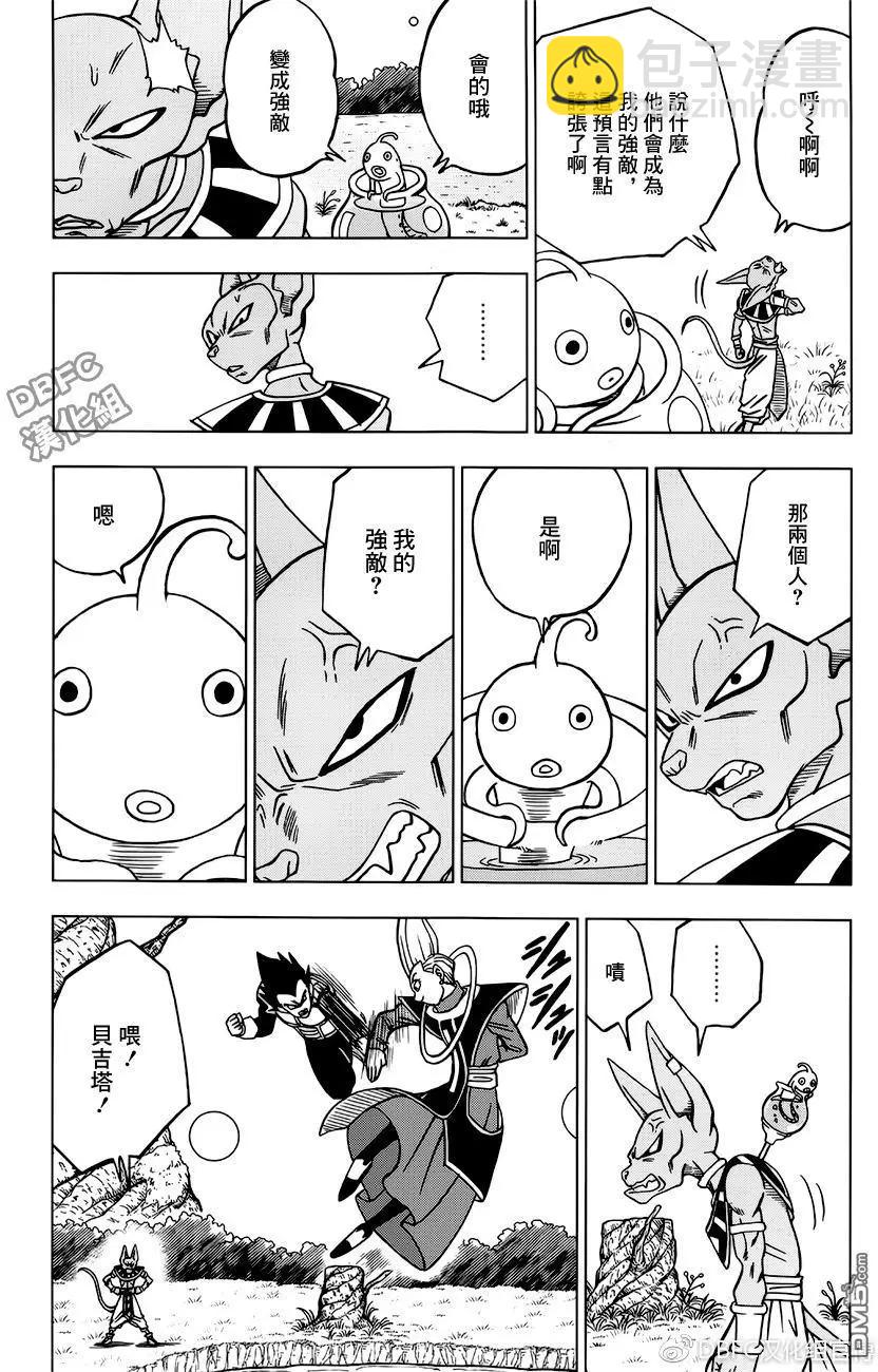 第27回 修行和日常，然后…15