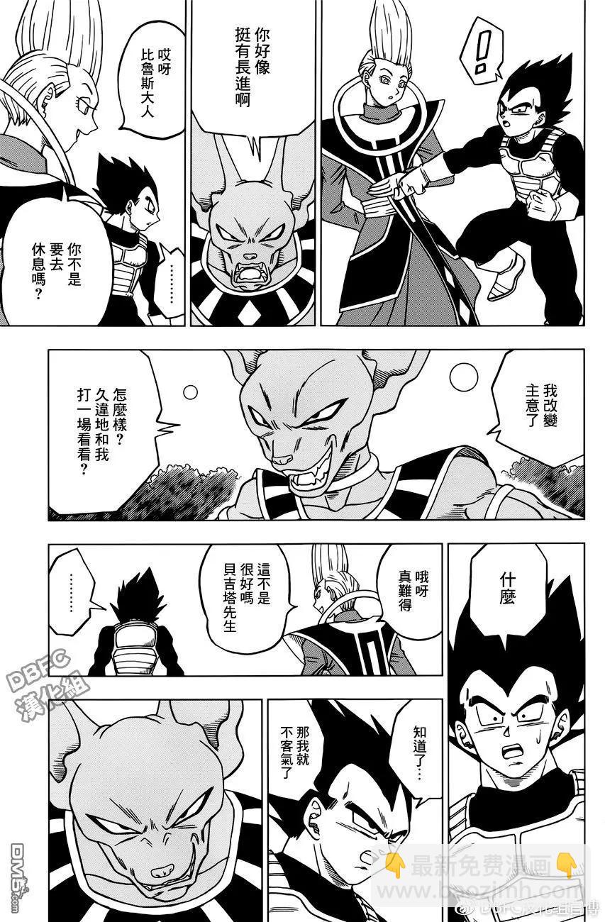 第27回 修行和日常，然后…16