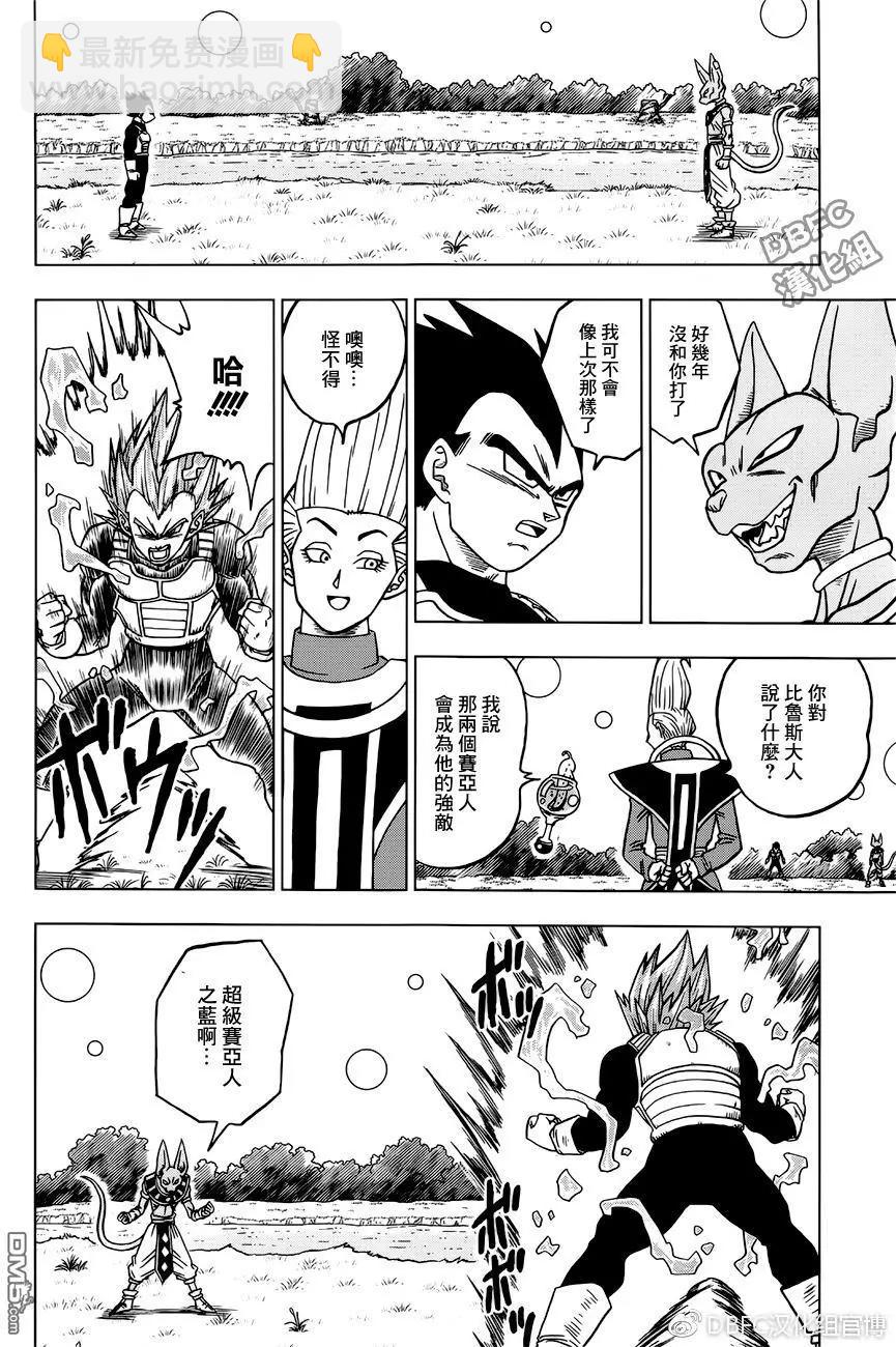 第27回 修行和日常，然后…17
