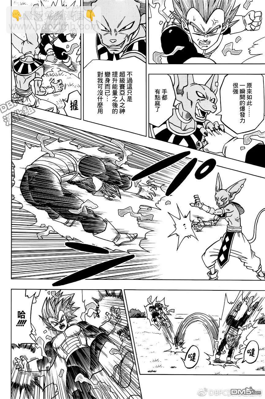 第27回 修行和日常，然后…19