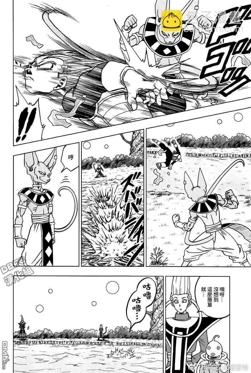 第27回 修行和日常，然后…23