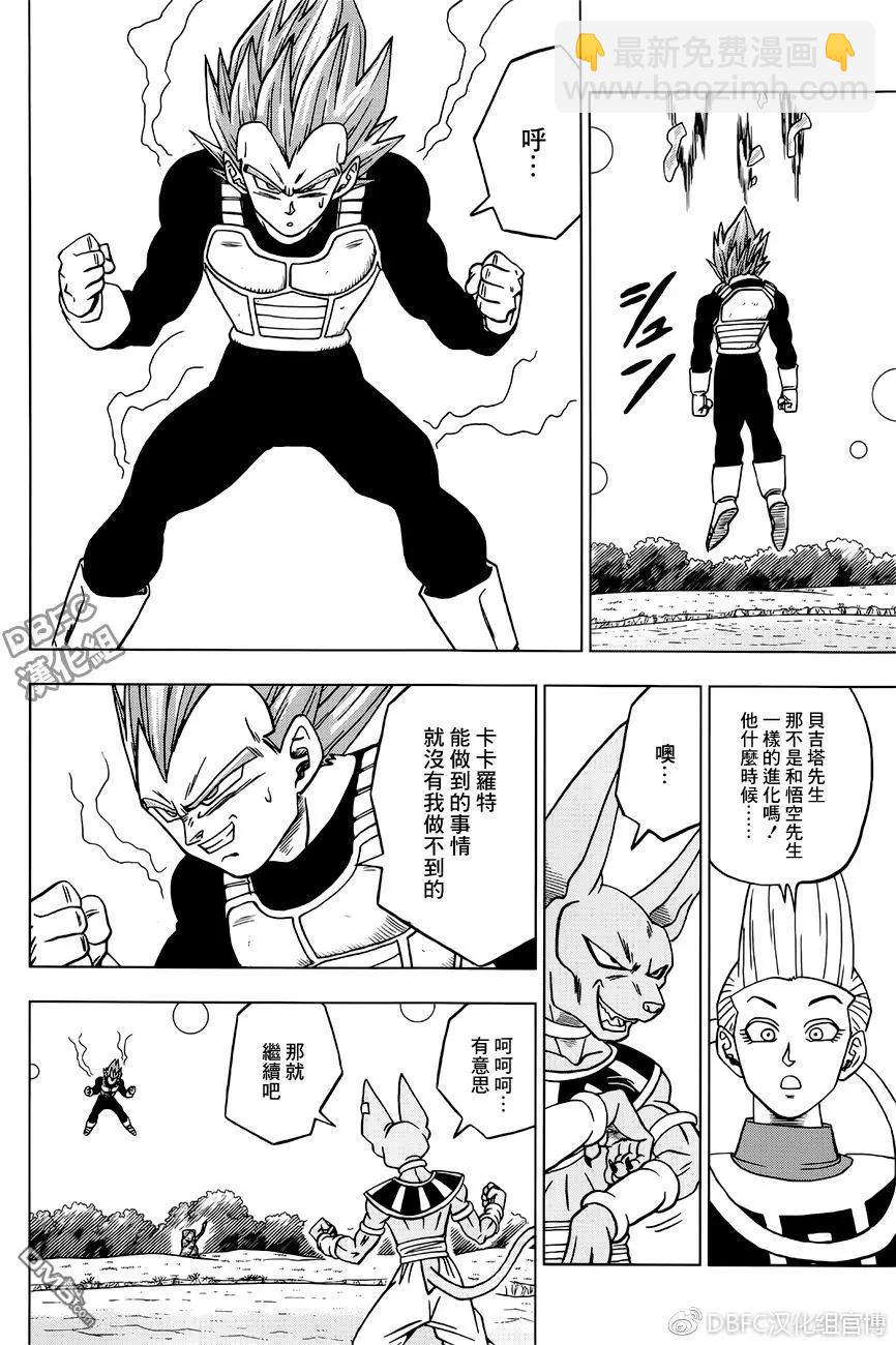 第27回 修行和日常，然后…25