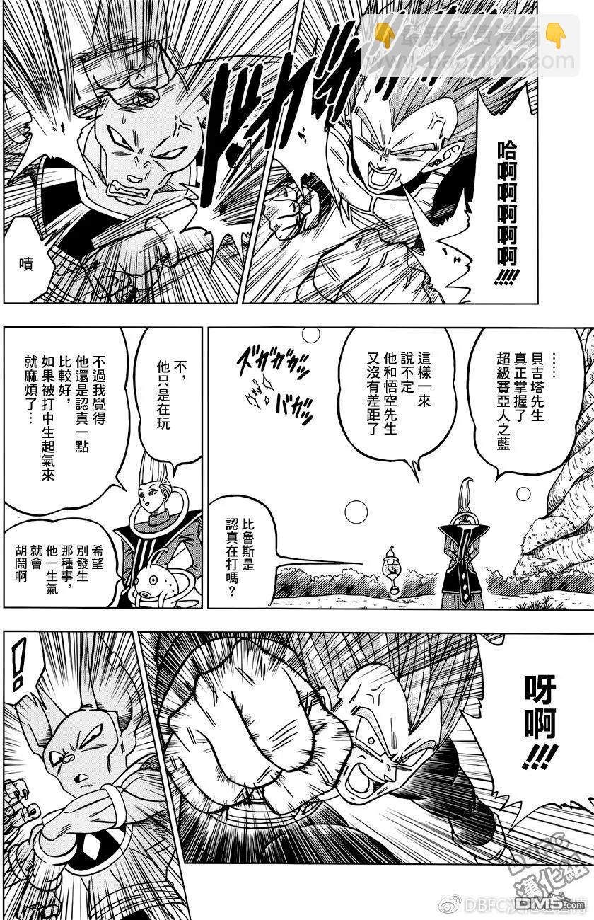 第27回 修行和日常，然后…29