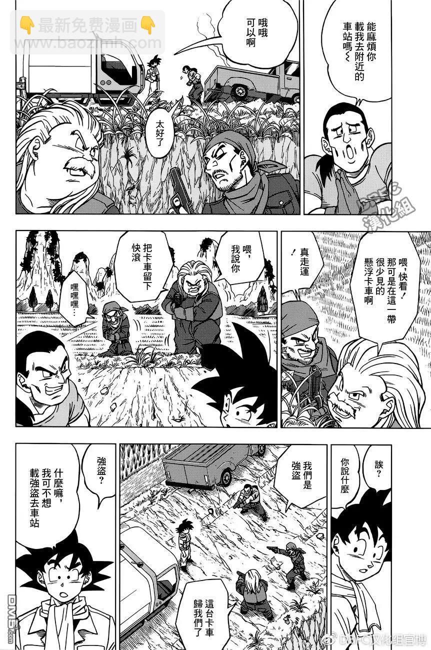 第27回 修行和日常，然后…3