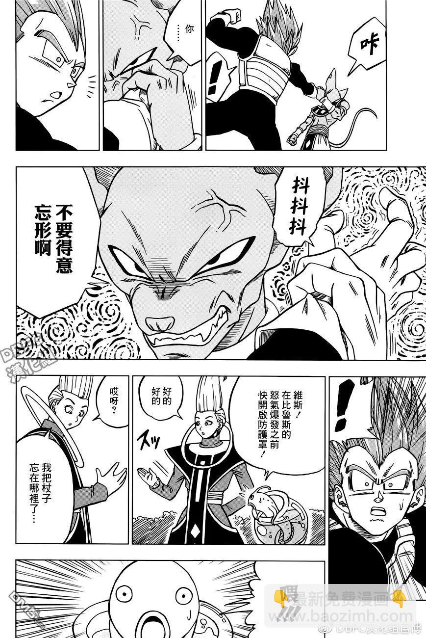 第27回 修行和日常，然后…31