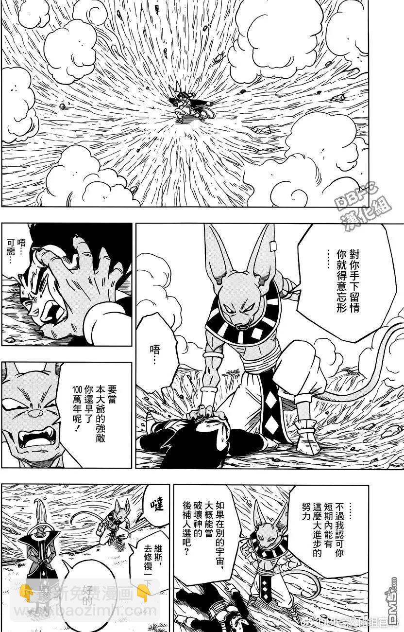 第27回 修行和日常，然后…33
