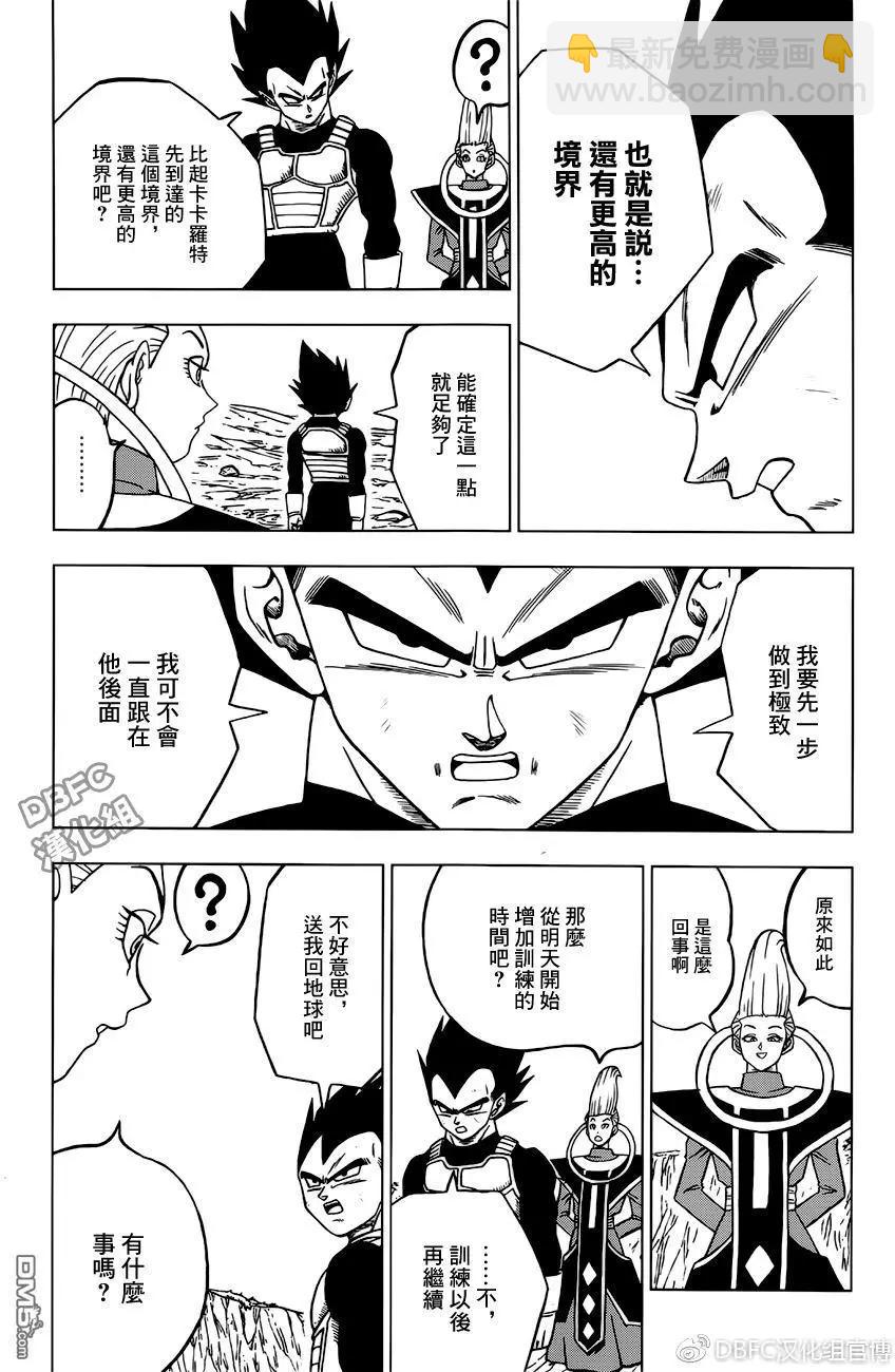 第27回 修行和日常，然后…35