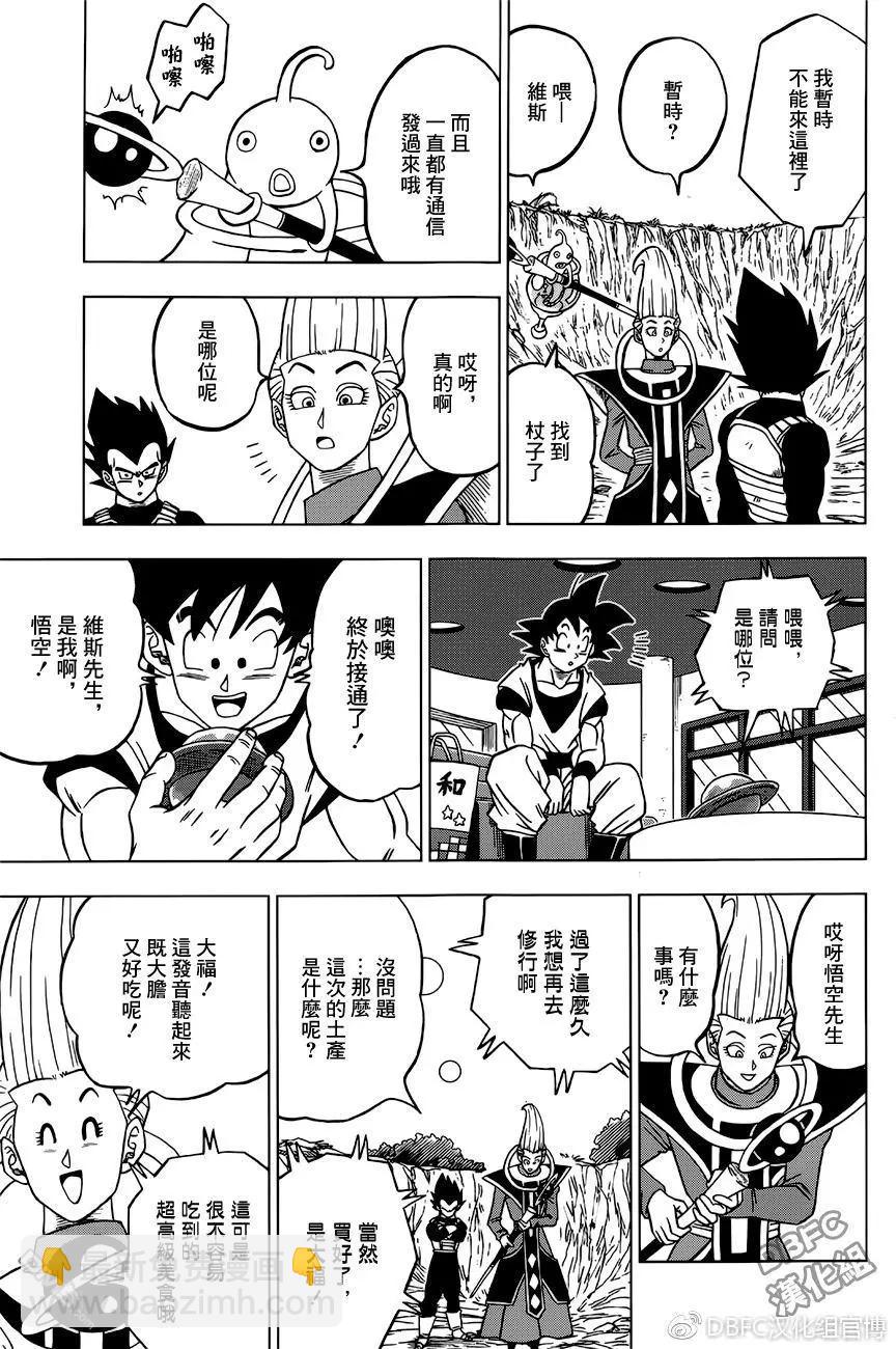 第27回 修行和日常，然后…36
