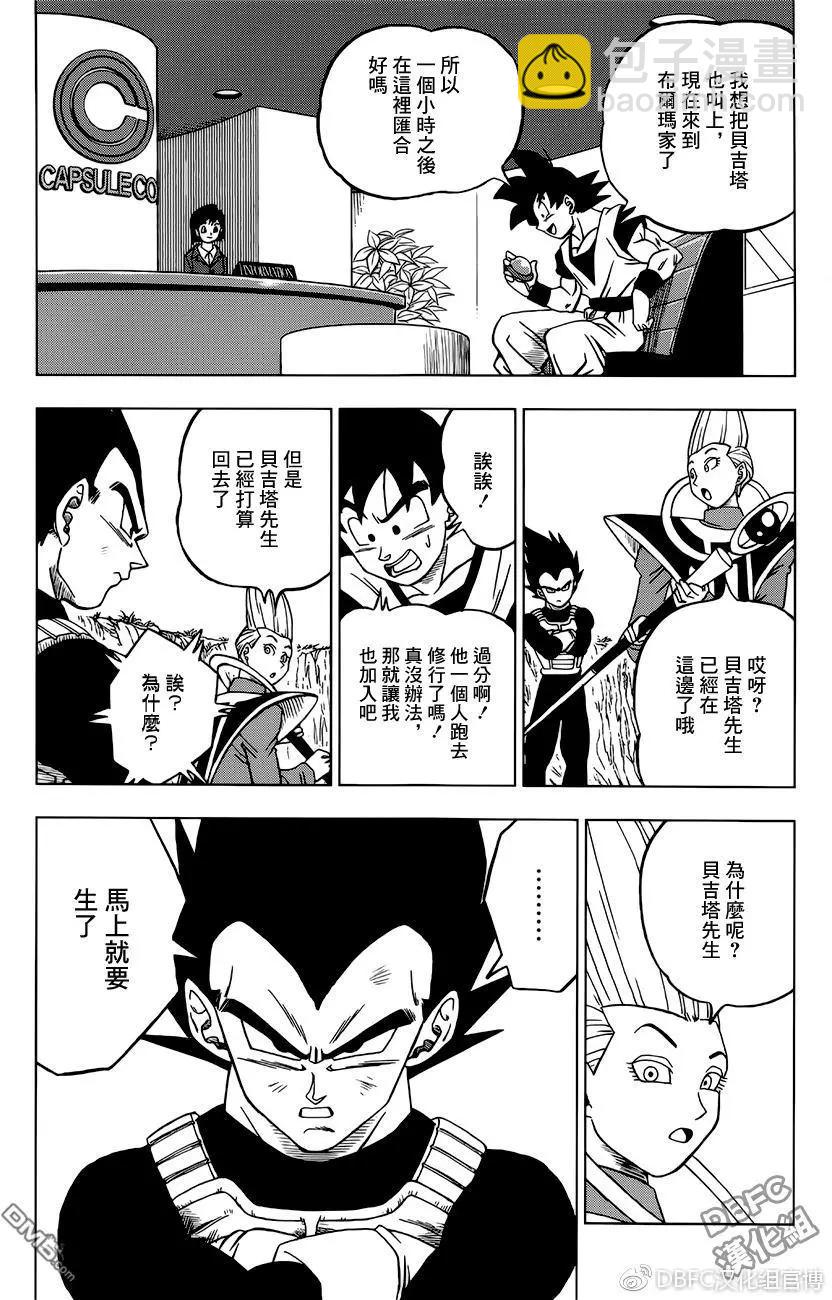 第27回 修行和日常，然后…37