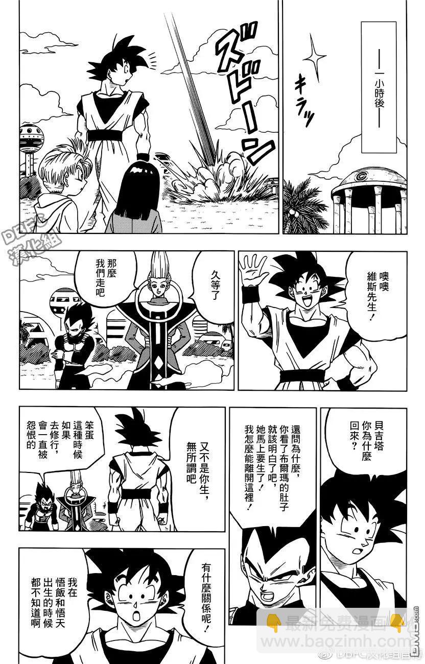 第27回 修行和日常，然后…39