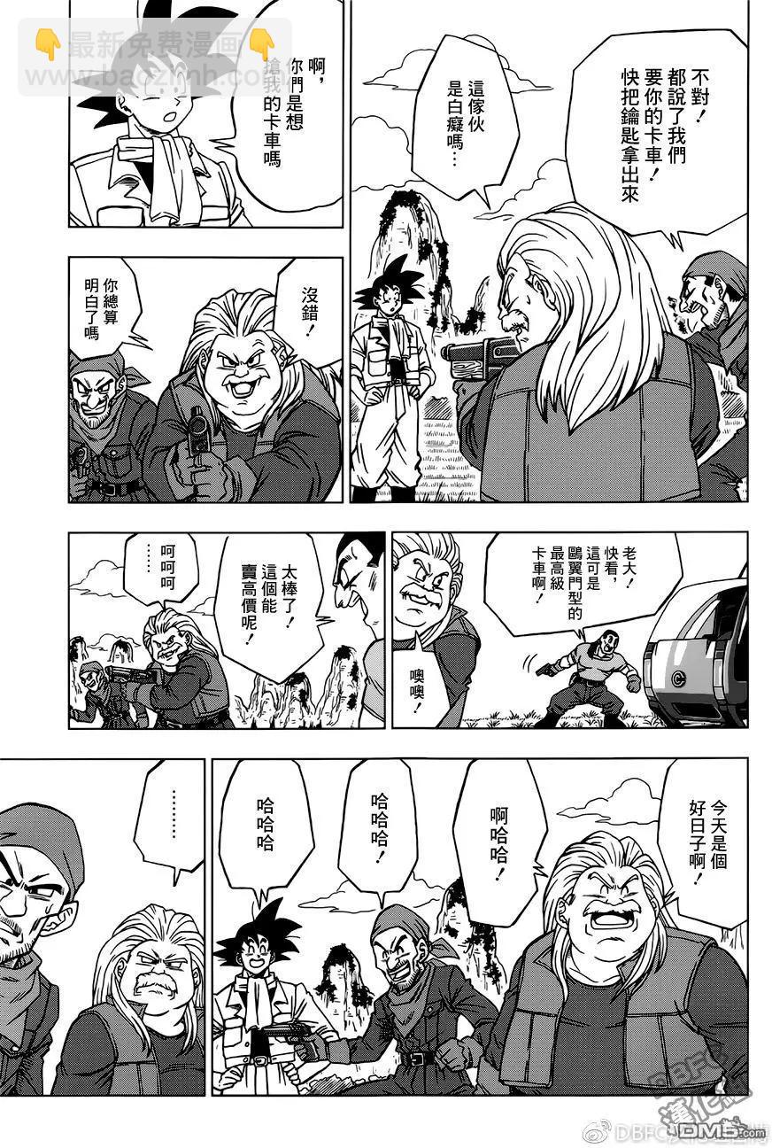 第27回 修行和日常，然后…4