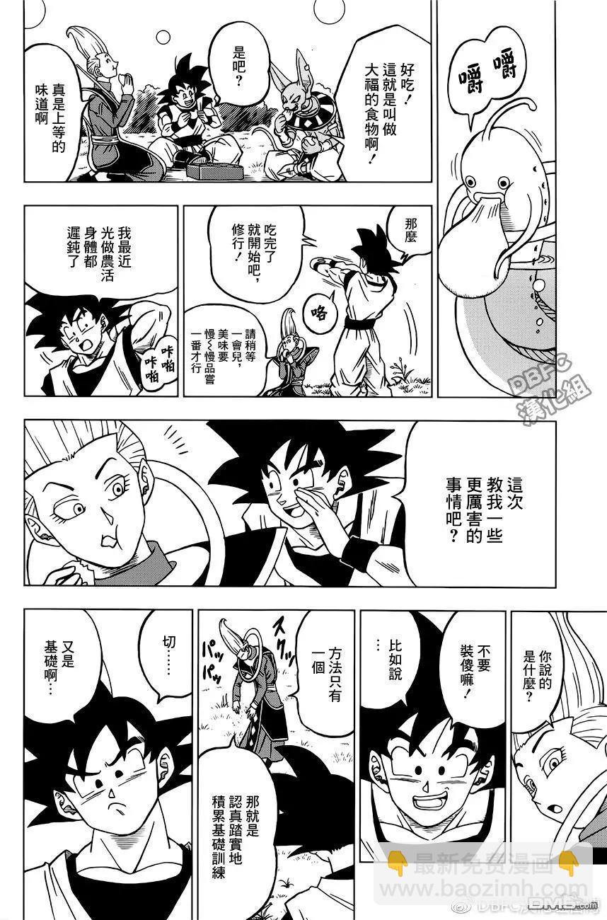 第27回 修行和日常，然后…41