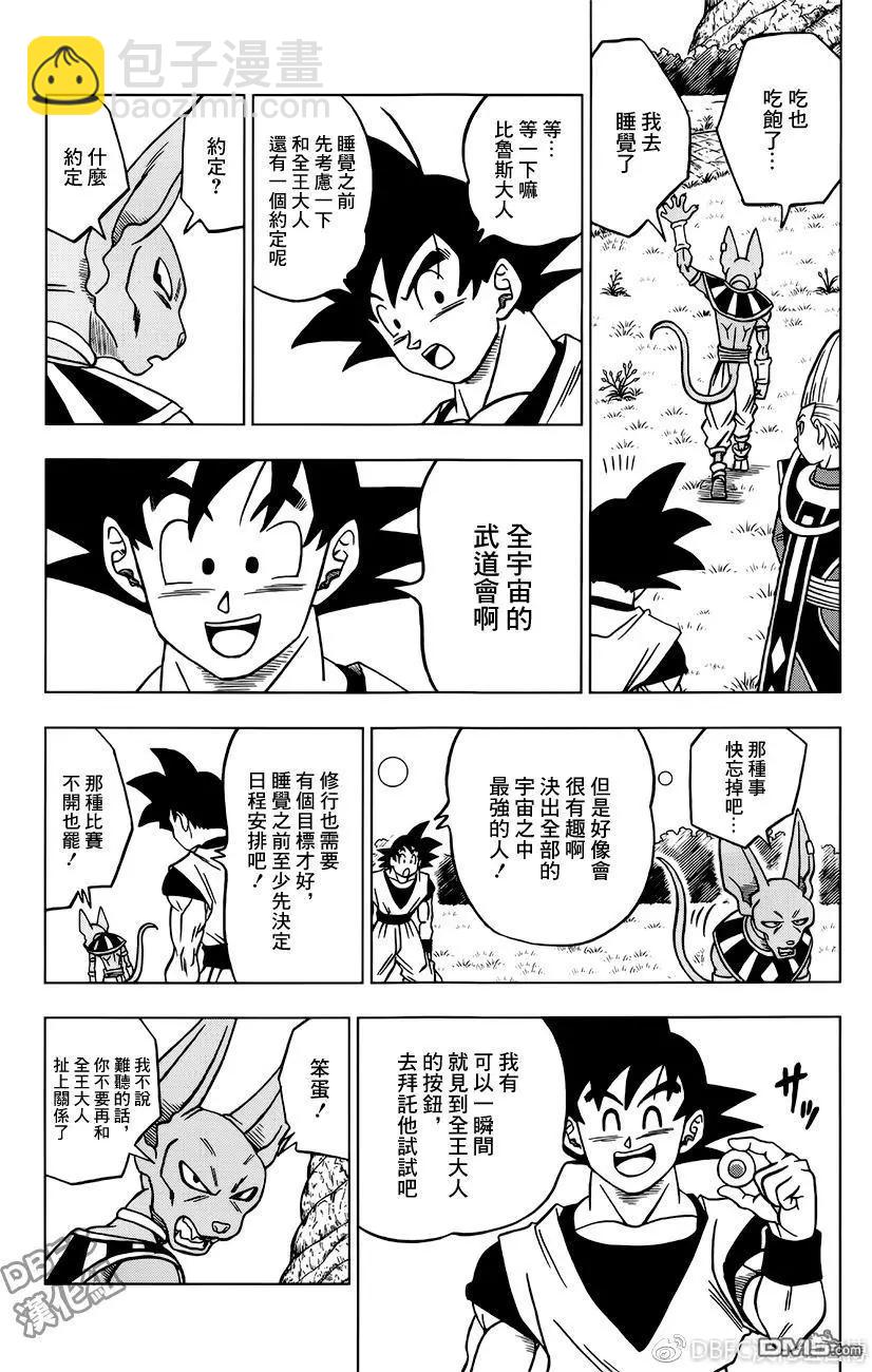 第27回 修行和日常，然后…42