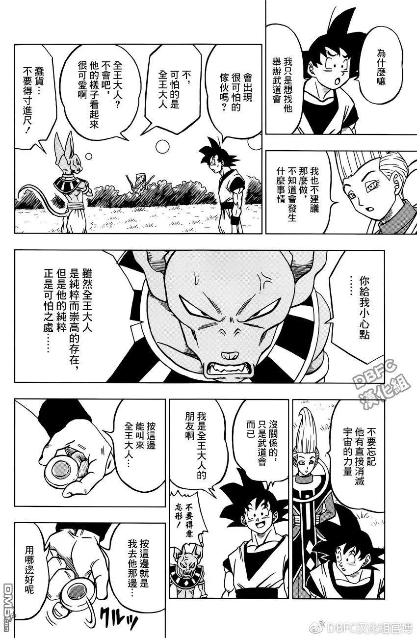 第27回 修行和日常，然后…43