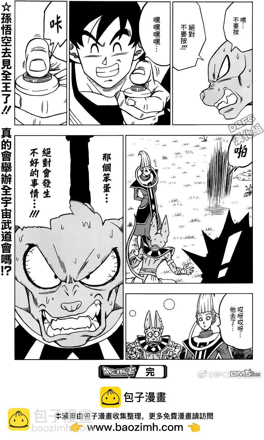 第27回 修行和日常，然后…44