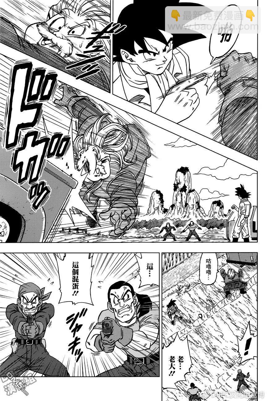 第27回 修行和日常，然后…6