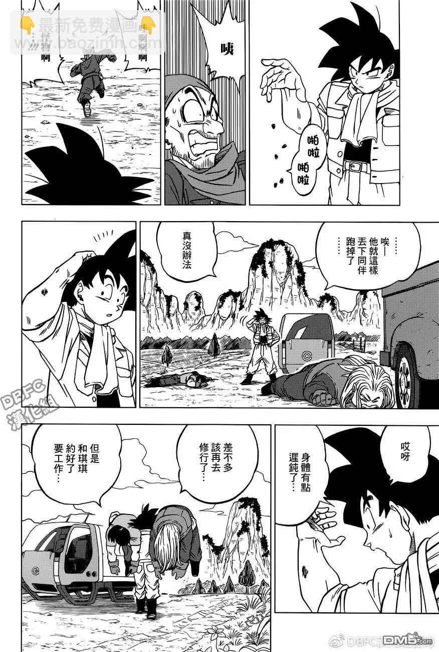 第27回 修行和日常，然后…9