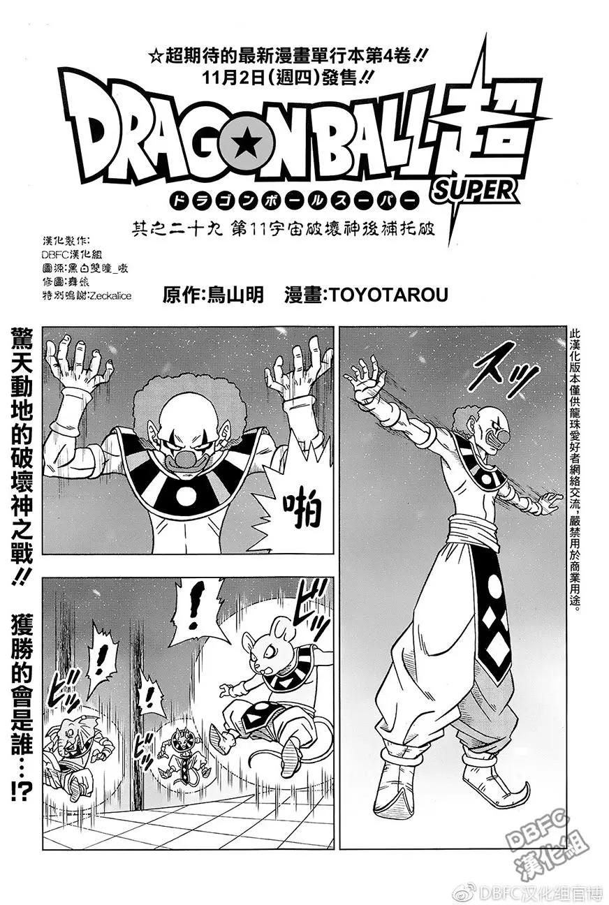 第29回0