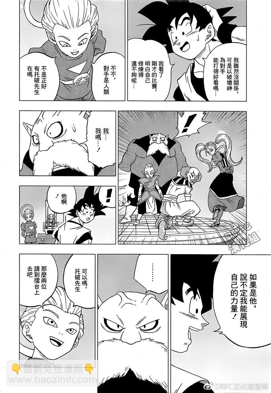 第29回17