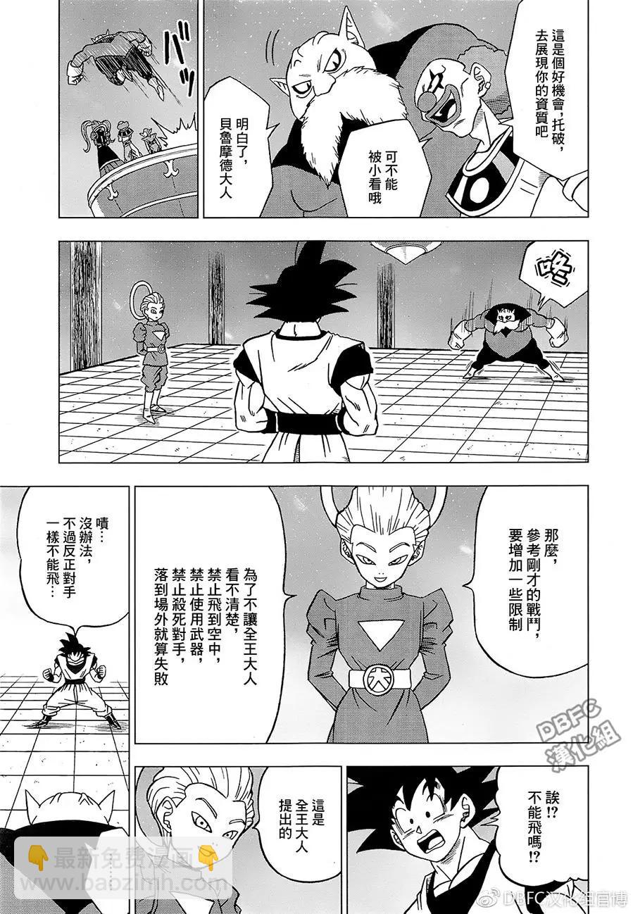 第29回18