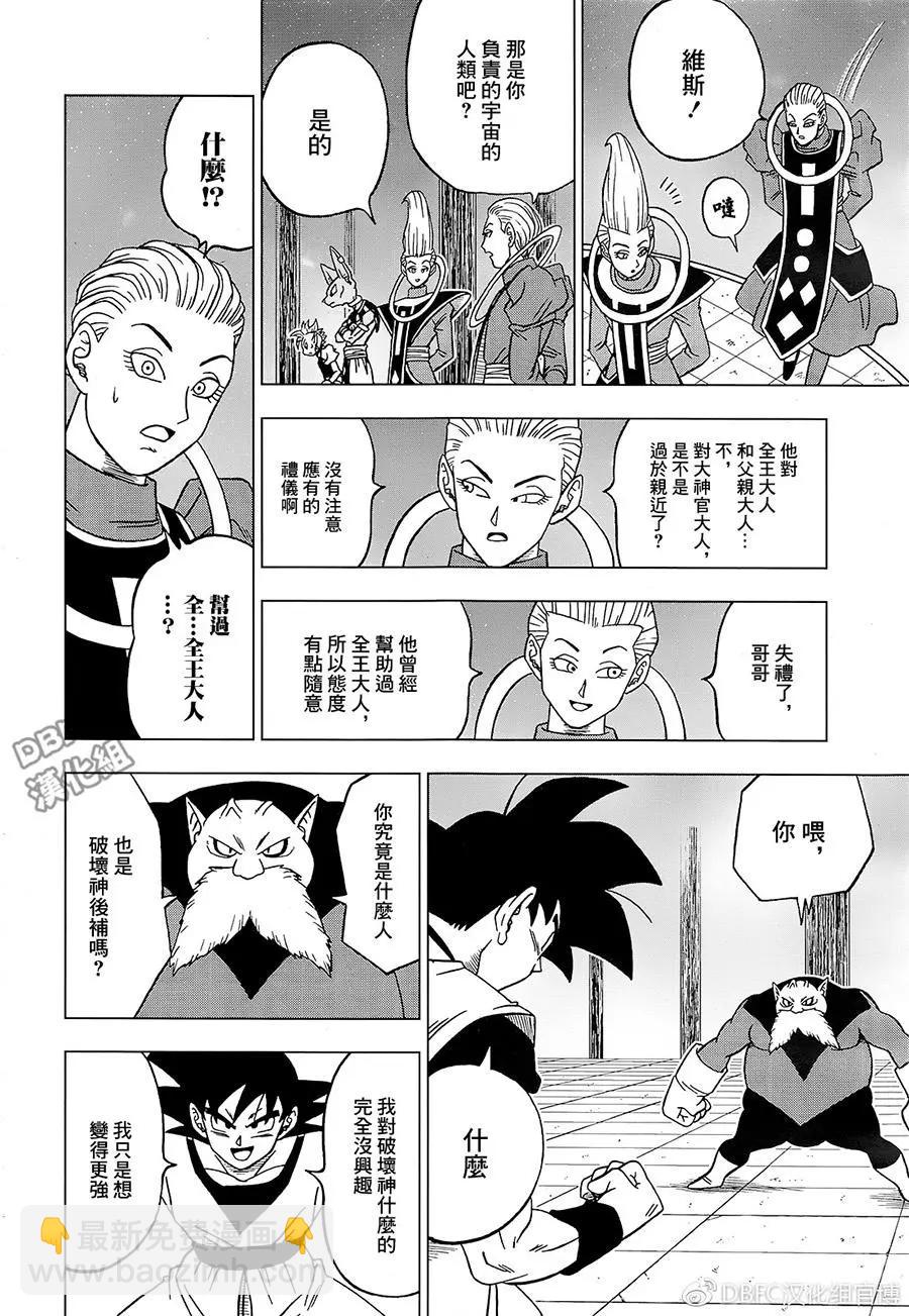 第29回19