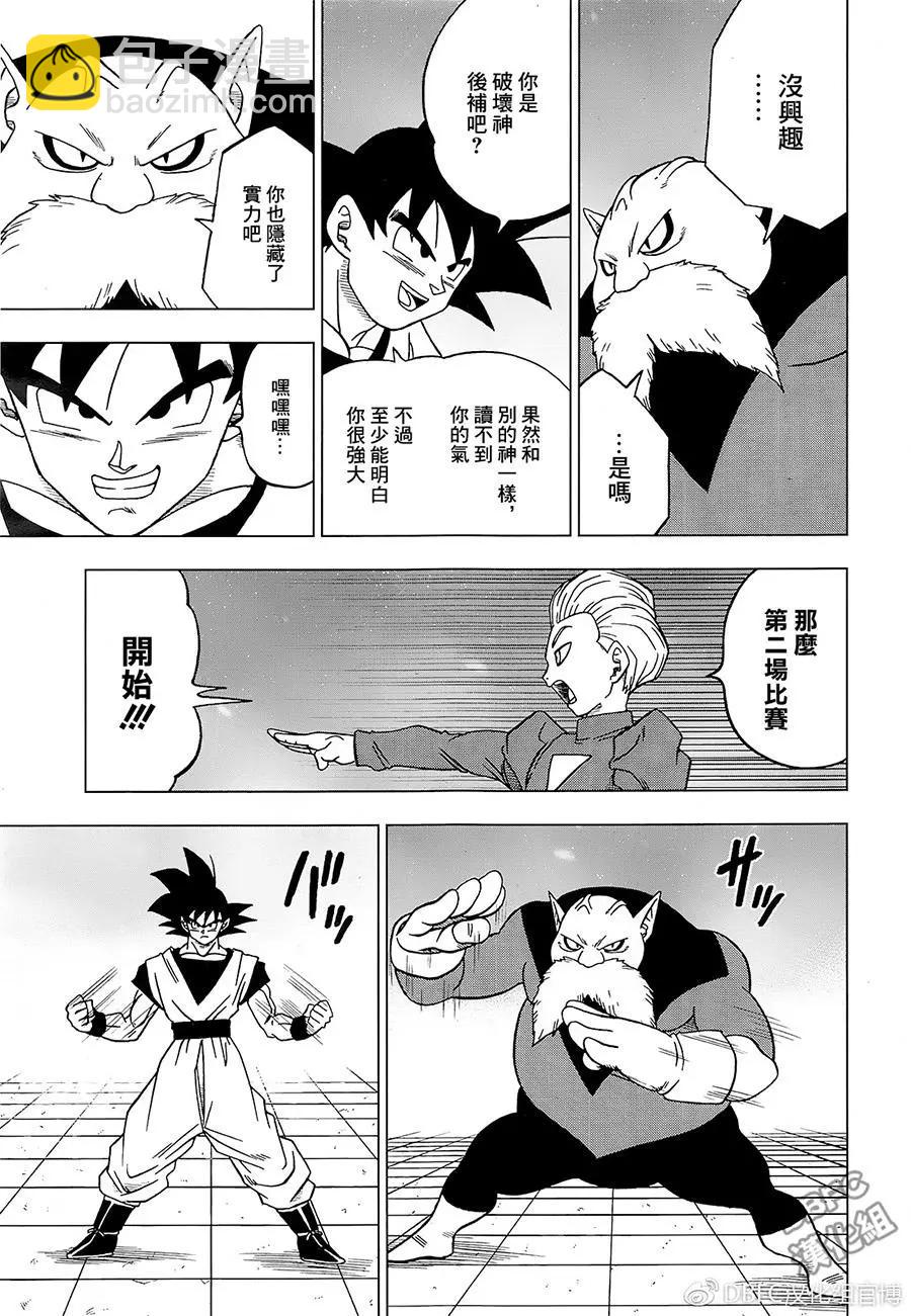 第29回20