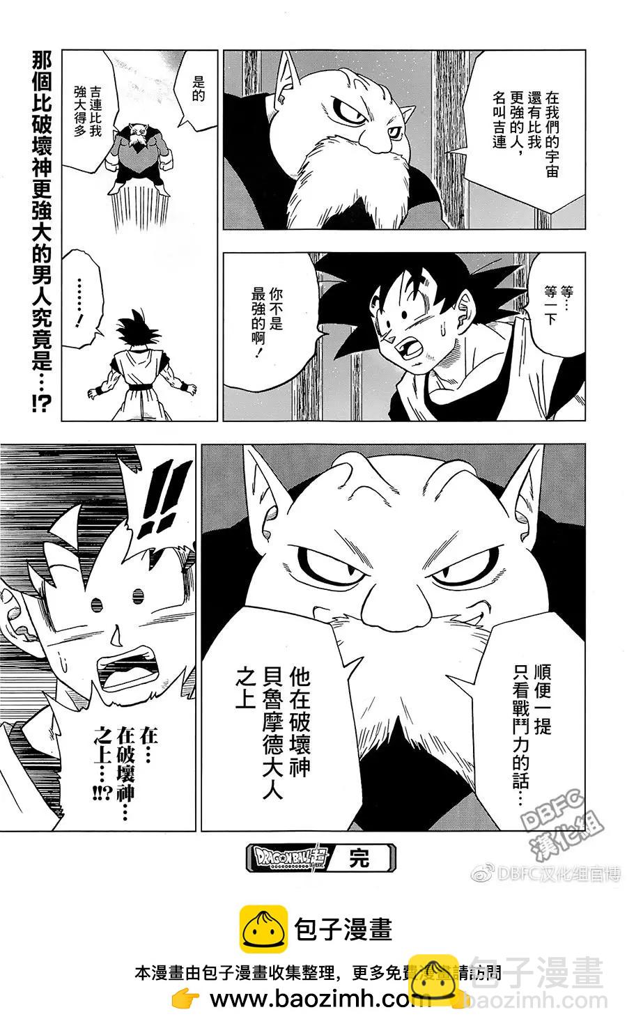 第29回44