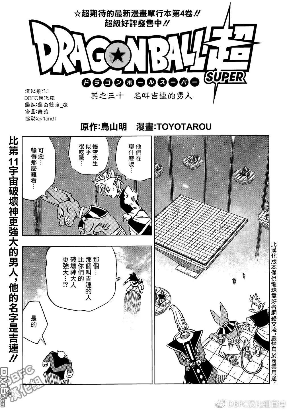 第30回 名叫吉连的男人0