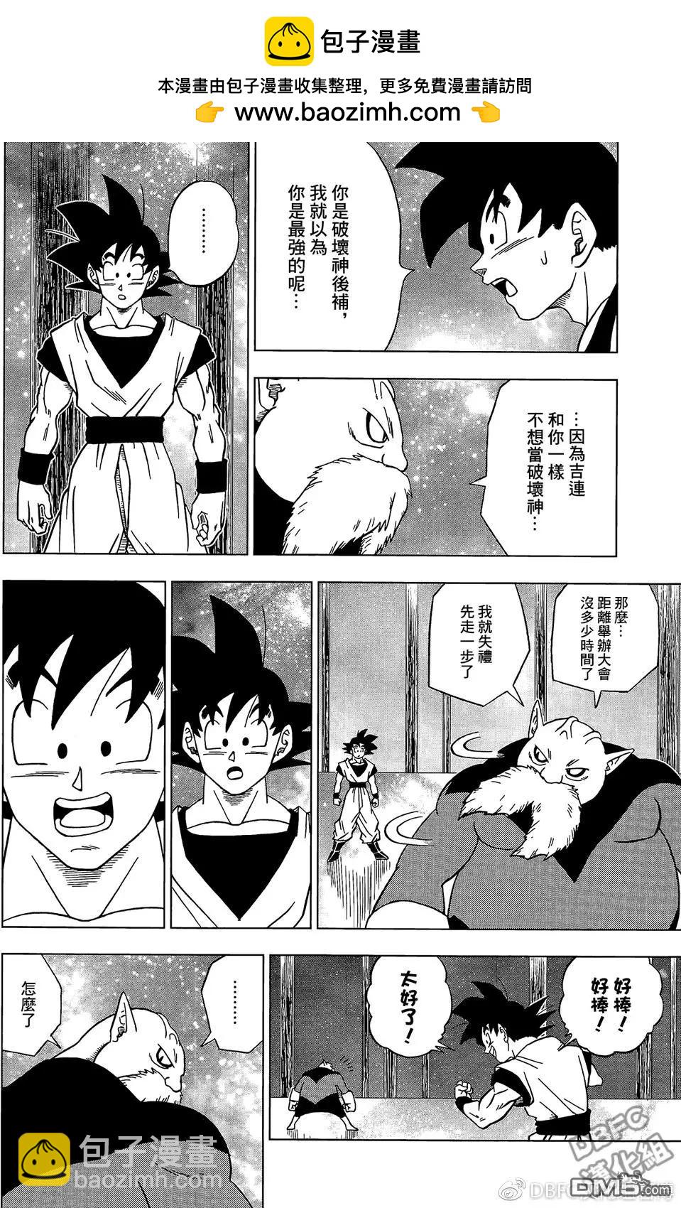 第30回 名叫吉连的男人1