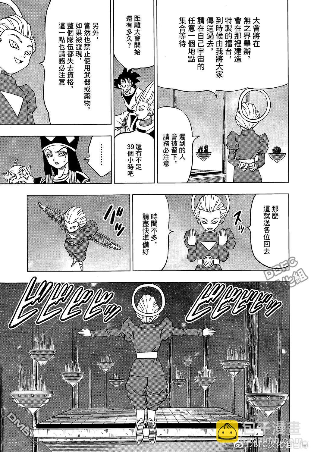 第30回 名叫吉连的男人12
