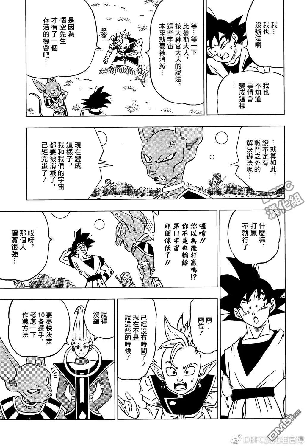 第30回 名叫吉连的男人14