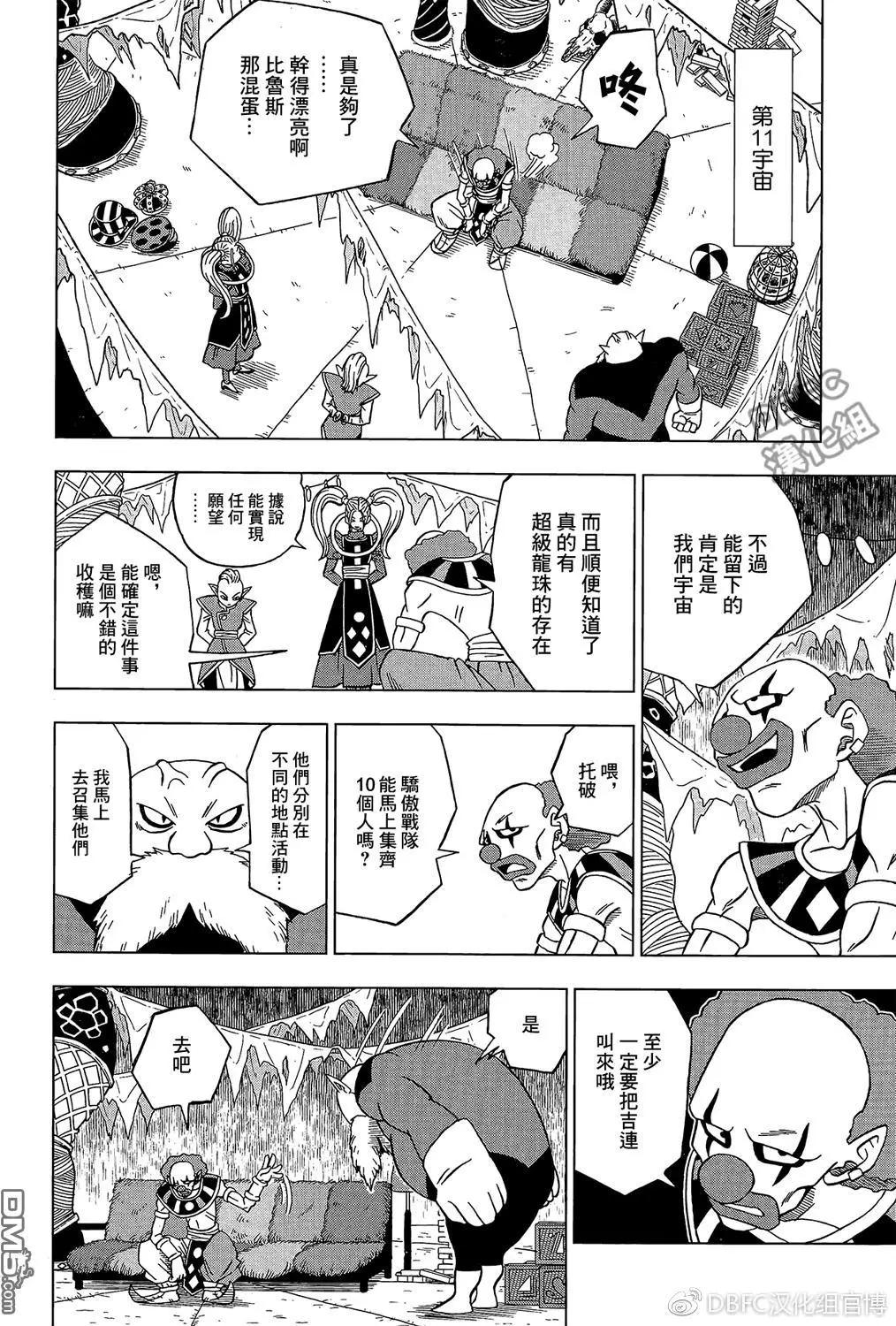 第30回 名叫吉连的男人17