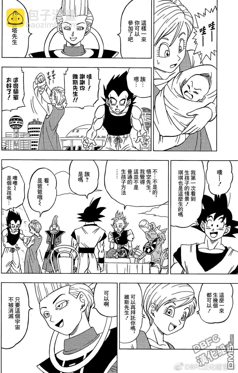 第30回 名叫吉连的男人23