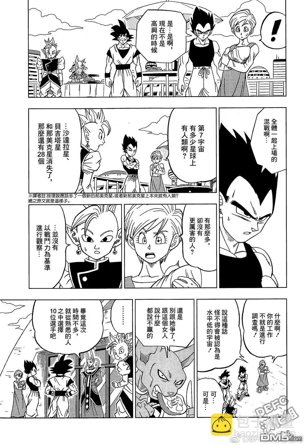 第30回 名叫吉连的男人24