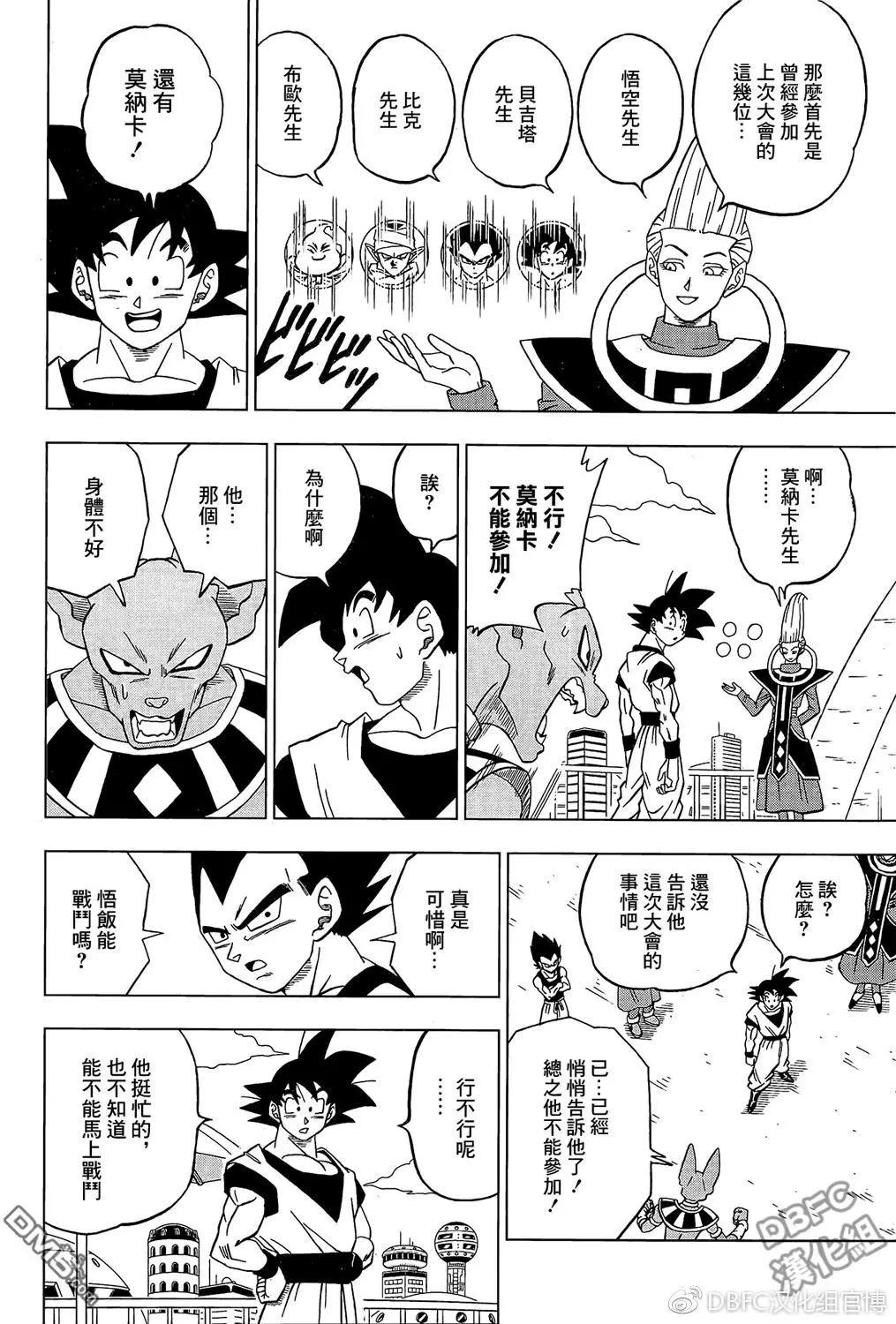 第30回 名叫吉连的男人25
