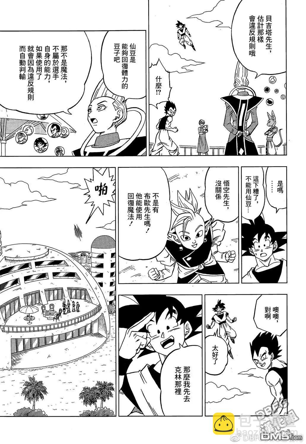 第30回 名叫吉连的男人28