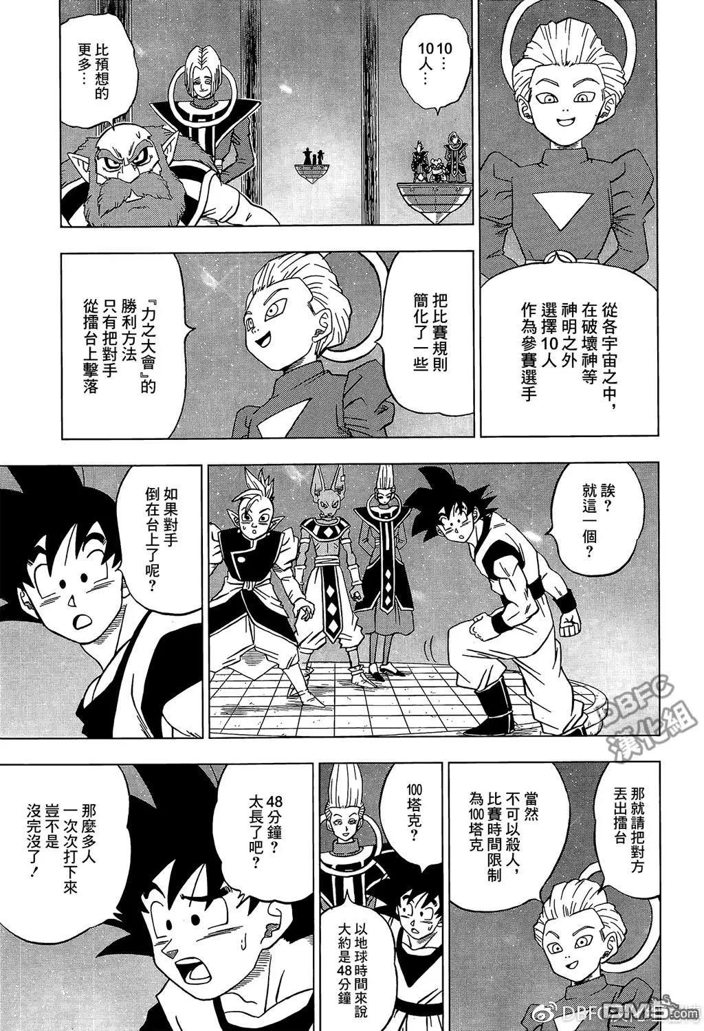 第30回 名叫吉连的男人4