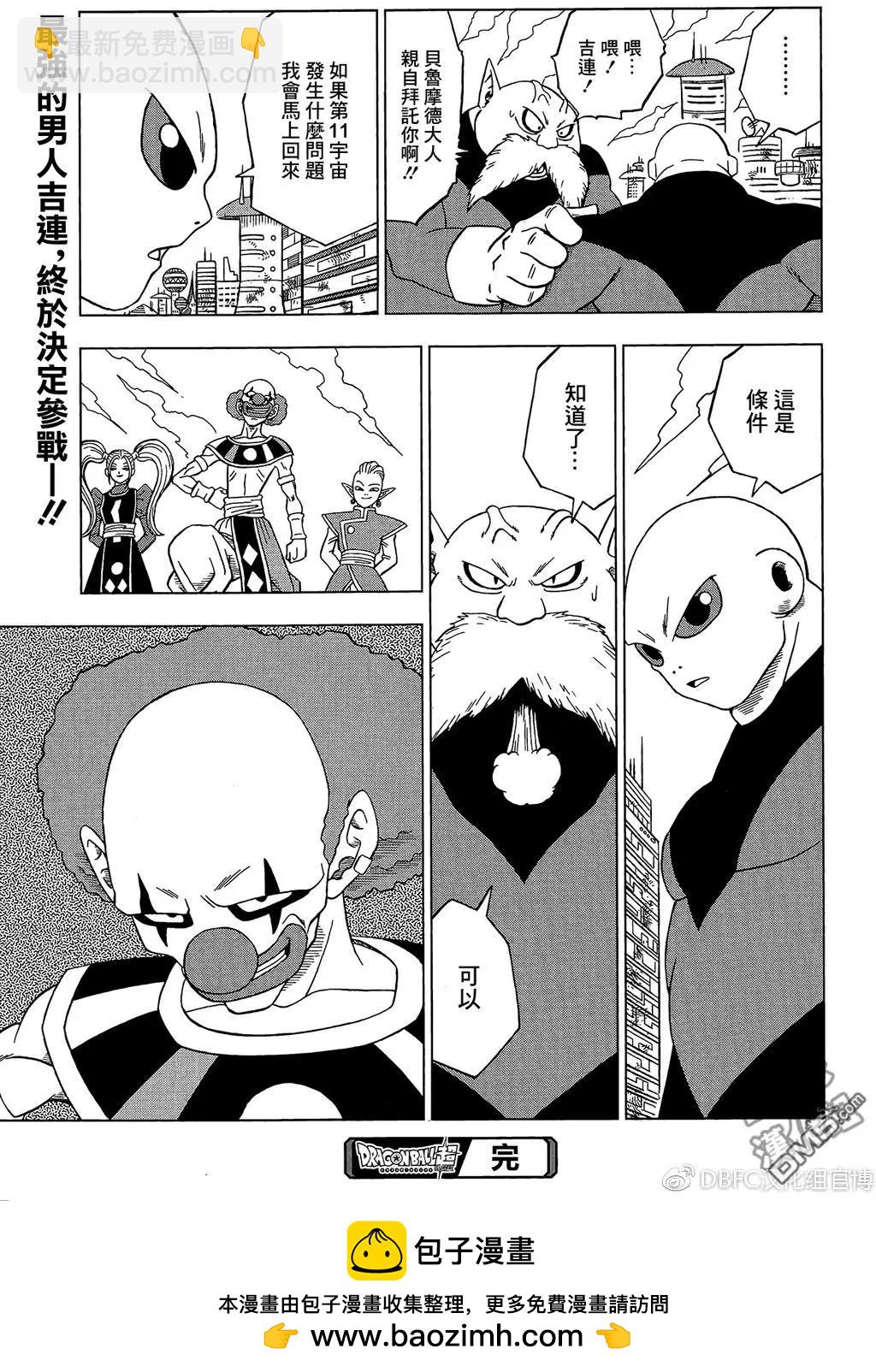 第30回 名叫吉连的男人44