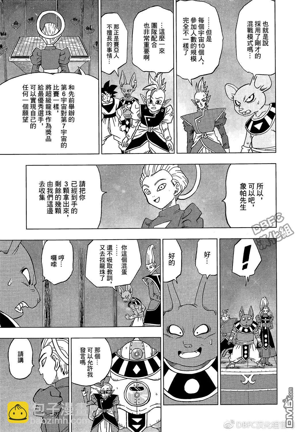 第30回 名叫吉连的男人6